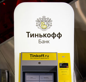 Банкомат Тинькофф