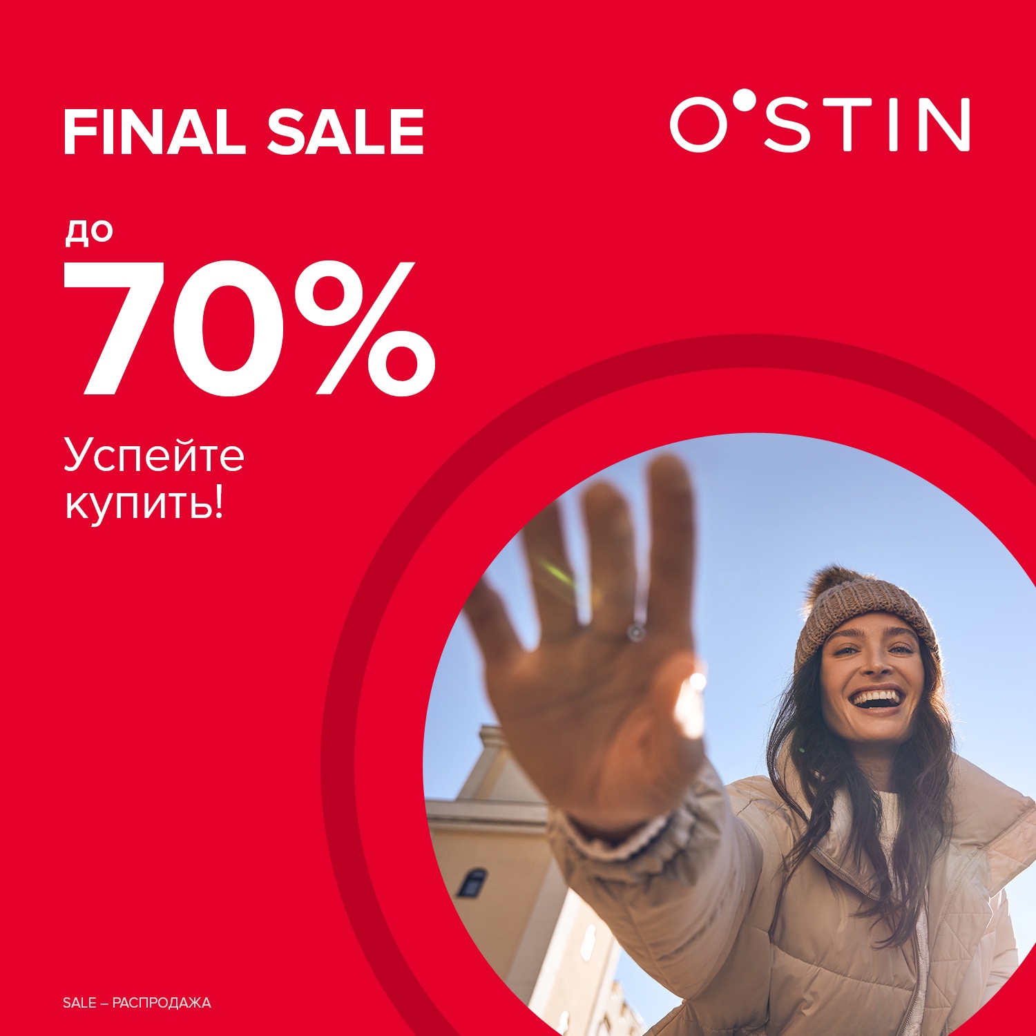 Final Sale