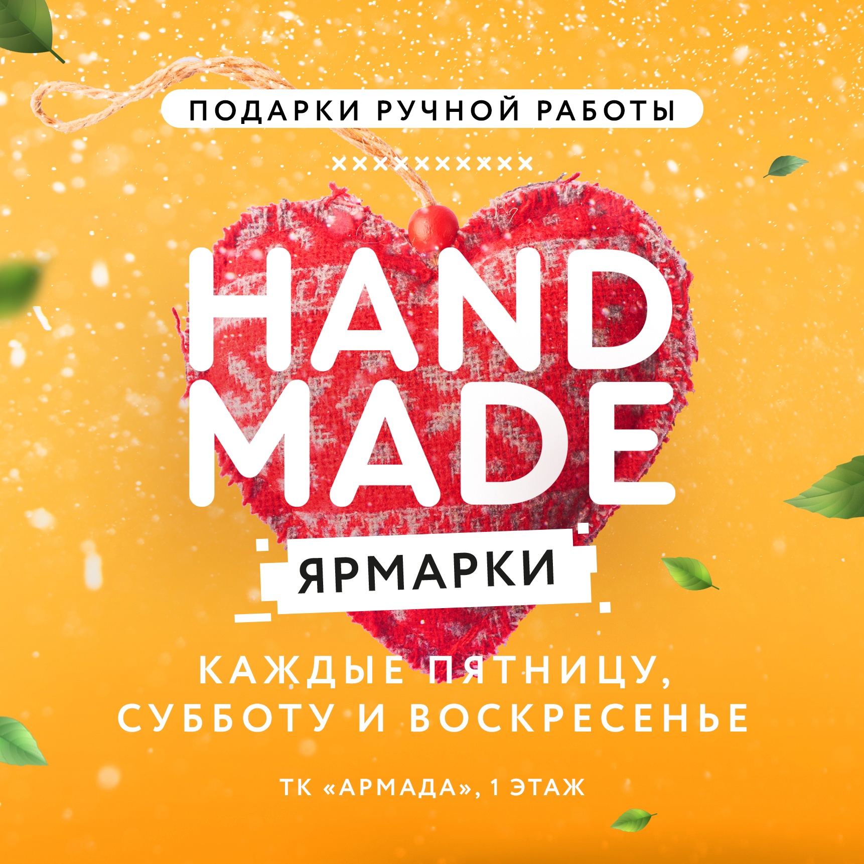 Hand made Ярмарки