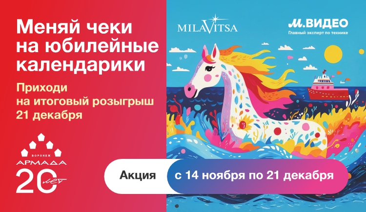 Юбилейный розыгрыш