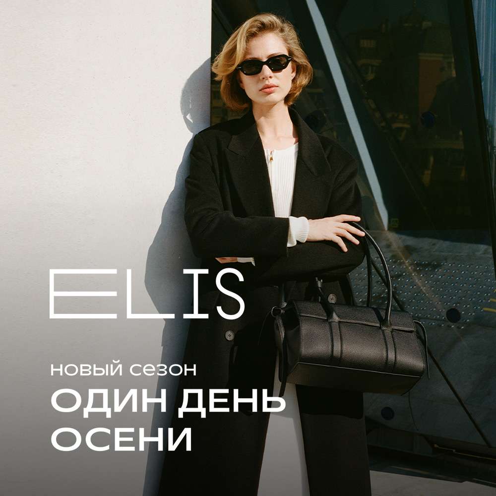 ELIS NEW