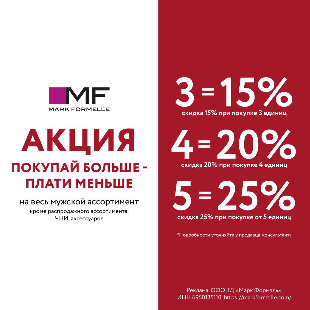 Готовимся к празднику с выгодой! 