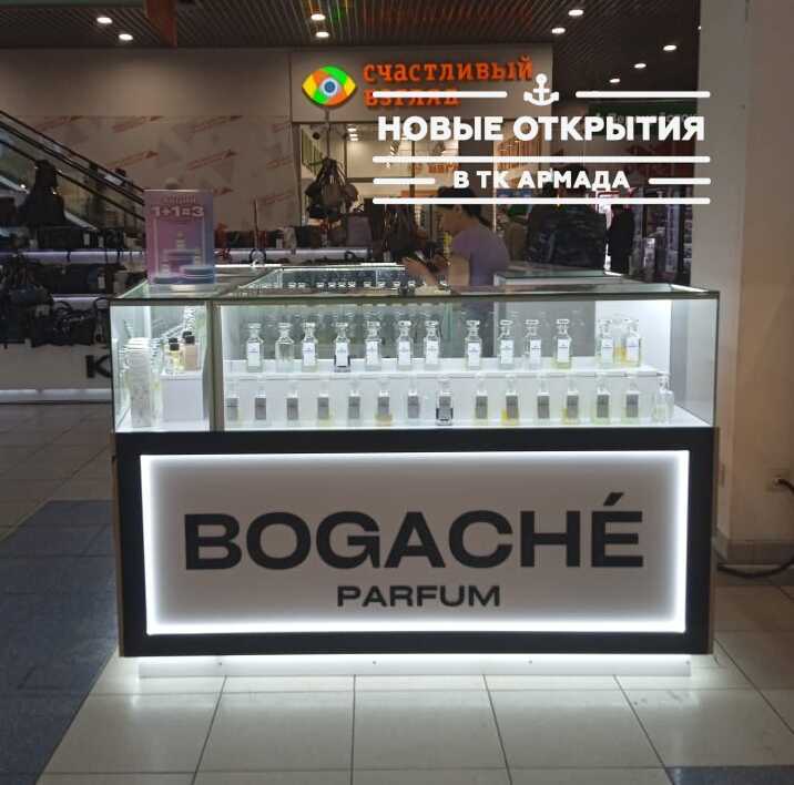 Открытие: парфюмерия "BOGACHE"
