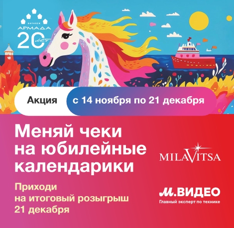 Юбилейный розыгрыш