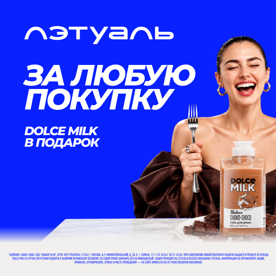 Подарок за покупку