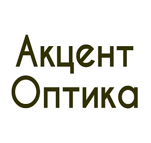 Акцент Оптика
