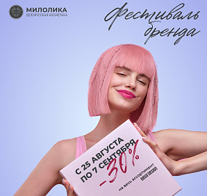ФЕСТИВАЛЬ БРЕНДА BELOR DESIGN! 