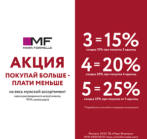 Готовимся к празднику с выгодой! 