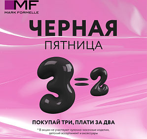 Mark Formelle объявляет Черную пятницу!